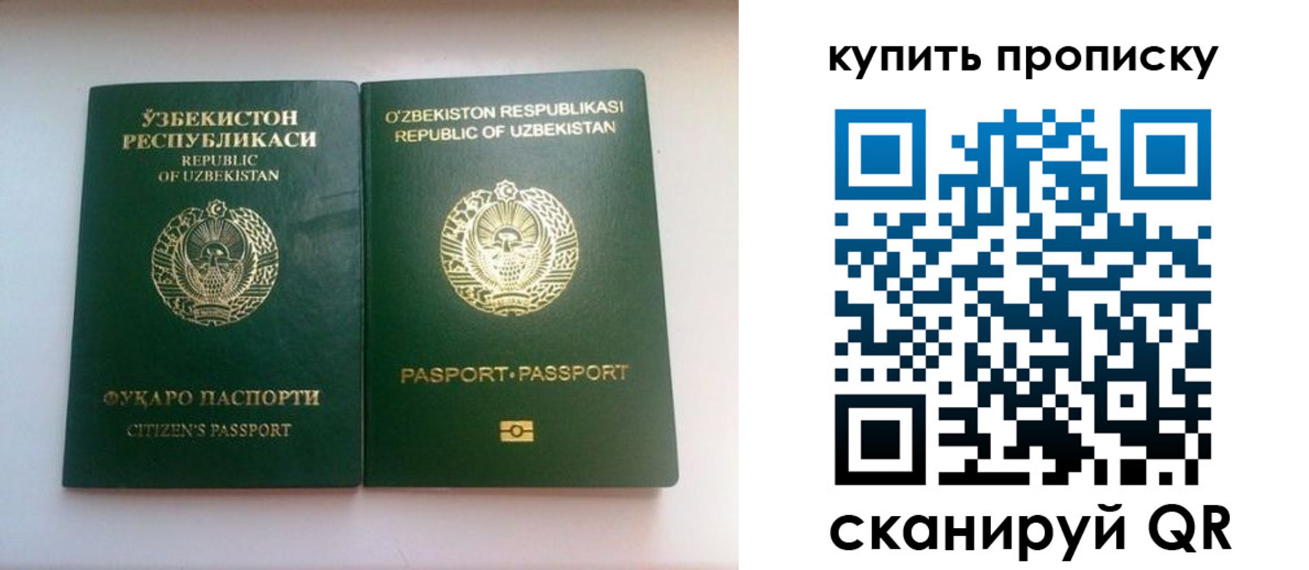 прописка в квартире в Урени