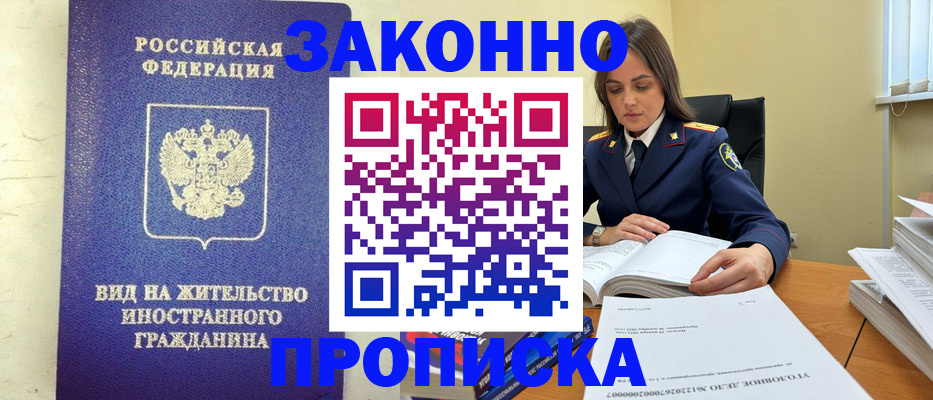 временная регистрация гарантия в Урени