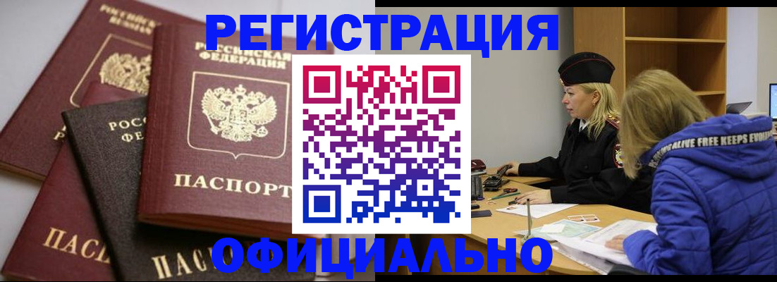 временная регистрация недорого в Урени