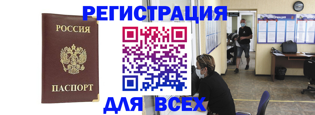 прописка штамп в Урени