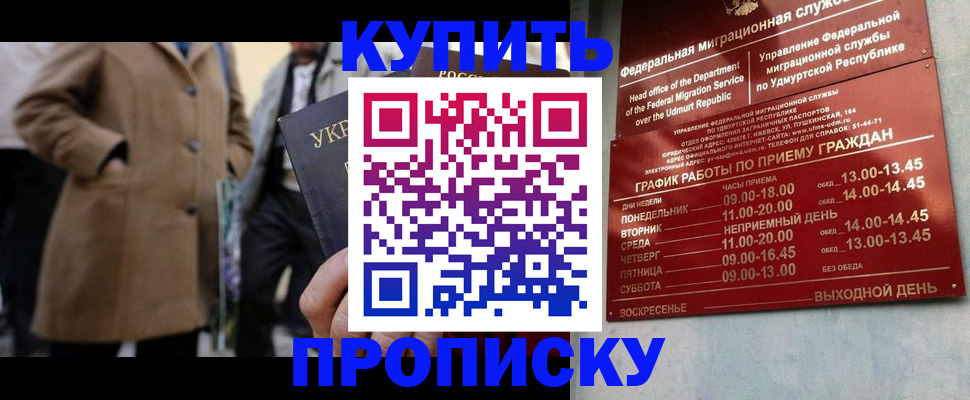 временная регистрация поиск в Урени